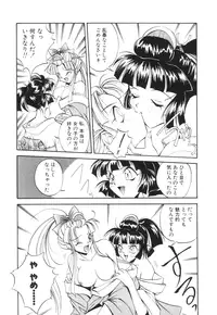 [Akiyoshi Yoshiaki] Biki Genshi | Beauty Vision