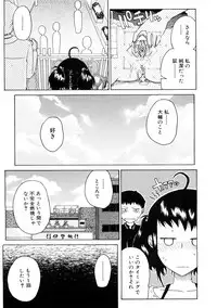 [Hirota Masatane] Ecchi de Jibunkatte de Kawaii Ko