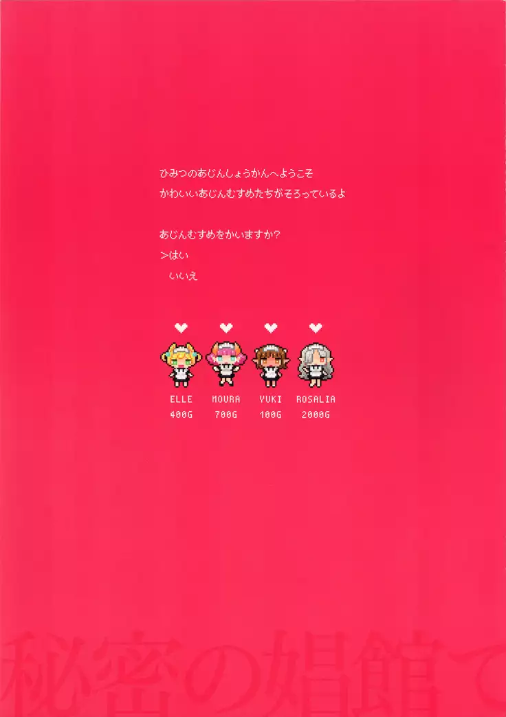 How To Tame Demi-Human Maids