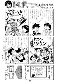 (C45)[Art Theater (Fred Kelly)] M.F.H.H. 4 (Tenchi Muyou! + Sailor Moon)