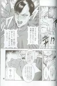 (C74) [Hyakumangoku (Dairoku Tenmaou Great)] Haoh Retsujoden ~STREET FIGHTER IV Chun-Li~ (Street Fighter IV, Tekken)