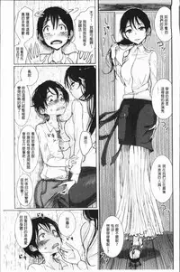 [Dhibi] Amaku Kanadete [Chinese]