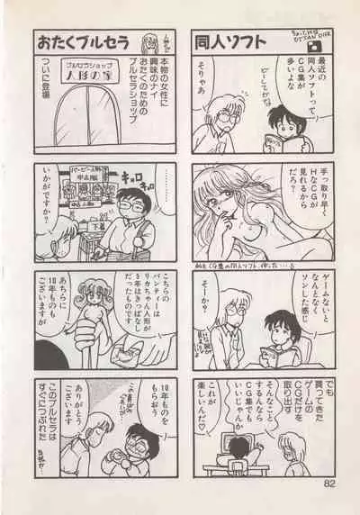 Hide-san no Yakata S