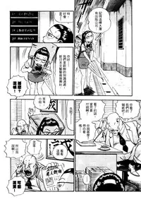 [THE SEIJI] OL Seitai Zukan - Female Office Worker Ecology Picture Book [Chinese]