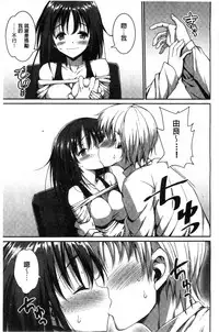 [Ma-kurou] Muriyari Hametai | 好想強壓硬上妳喔 [Chinese]