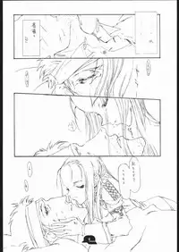 [St. Armadel Ch. (Kagetora)] Doodling 3