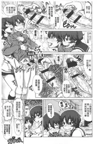 [Shinozuka Yuuji] Hitozuma Life - Married Woman Life | 身為人妻的生活 [Chinese]