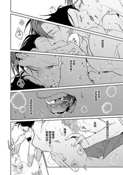 [Tonoka Mottasu] Ore no Seito wa Kawaikunai | 我的学生一点也不可爱 本篇 + 推特加笔 [Chinese] [冒险者公会] [Digital] [完结]