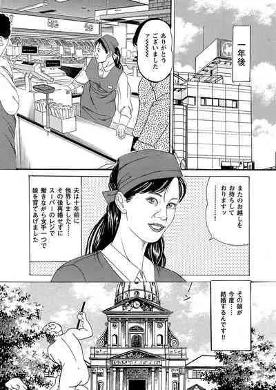 Hahako Nikubou Gurui Tsukuzuku Haha no Mitsu Tsubo ga Hoshigaru Toki ni wa