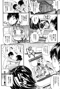 COMIC Shitsurakuten 2015-01