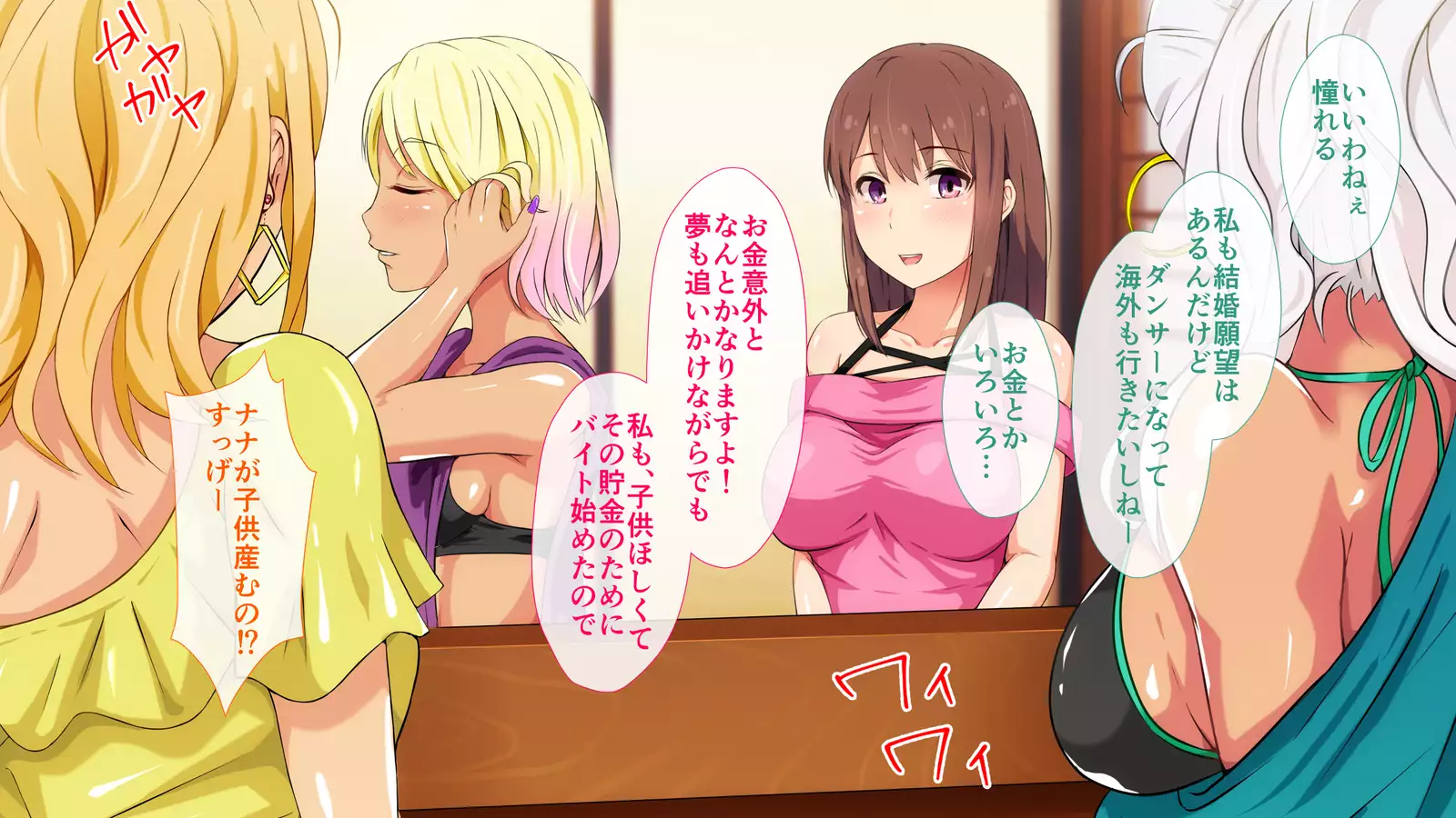 Niizuma Moto Gal wa Netorareru