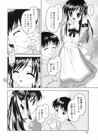 [Kageno Illyss] petite