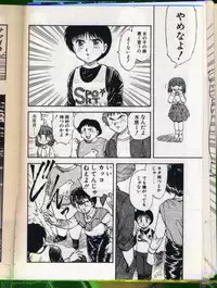 [Hiryuu Ran] SHAMPOO