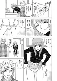 [Kuroiwa Yoshihiro] Anoko ni Itazura Maruchi Sousa 4th ~Boku no Mousou ga Genjitsu ni~ [Digital]