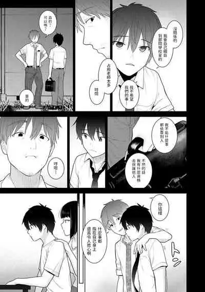 [Azuse] Kyou kara Kazoku, Soshite Koibito. Ch. 3 (COMIC Ananga Ranga Vol. 82) [Chinese]