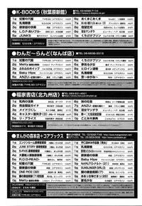 Comic Megaplus Vol.08 [2004-06]