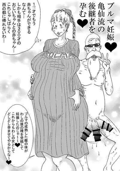 [BBUTTONDASH] Criminally Busty Gal MOVIE ~The Most Erotic In This World~ (Dragon Ball Z) [Digital]