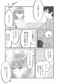 (CT31) [Sakura Zensen (Shirakawa Yoka)] Yours (Just Because!)