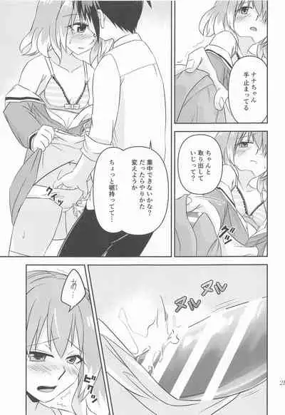 shotekarashikujirusatsujinMISSION2