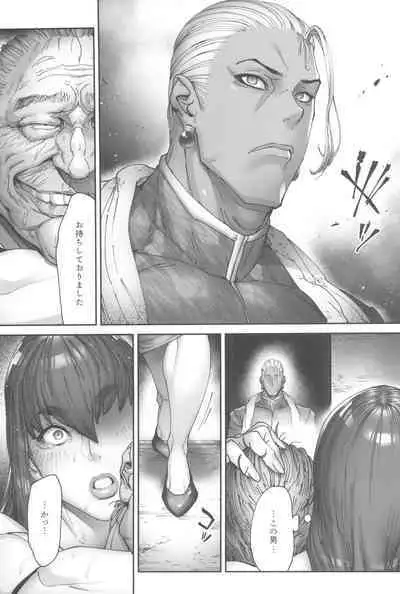 (C102) [Kocho Kocho Koukou (Bonten)] Nyuujoku no Ori ~Hitozuma Sousakan Atsuko~ Ni