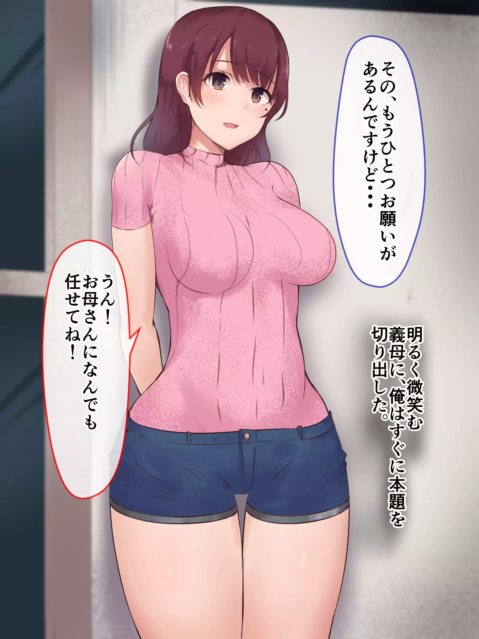 Gimai × Gibo NTR Saimin