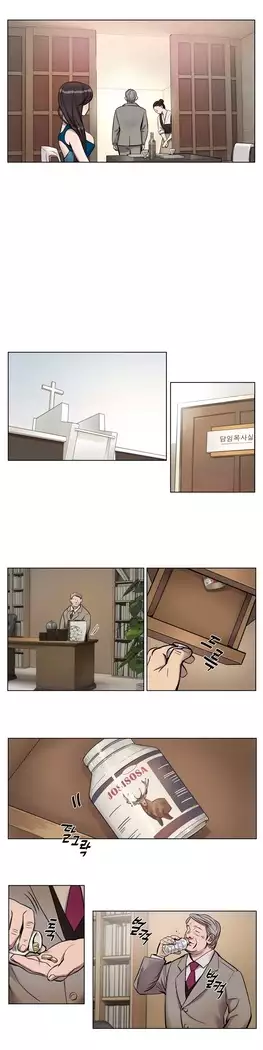 Atonement Camp Ch.0-27