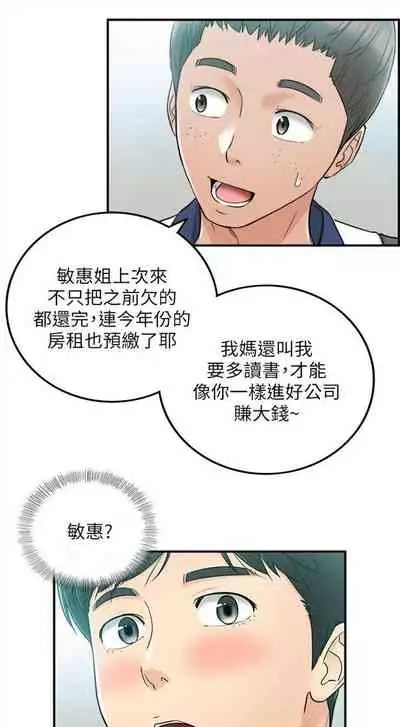 [週五] [富貴鼻 & 雲河尹] 正妹小主管 1-54 官方中文（連載中）