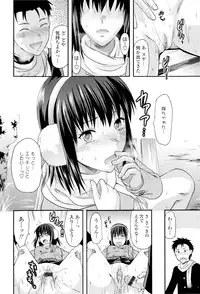 [Yuzuki N Dash] Onekore