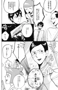 [Kamisama onegai / Kakeru hito / Animakinen / +XXX] 4469 Daisakusen (Arakawa under the Bridge)