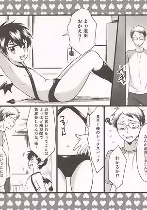 5goushitsuno akumachans