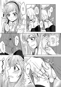 [GJ-X (yk)] Shinsou no Reijou [Digital]