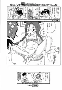 [Ryoumoto Hatsumi] Muboubi Nenrei Sengen - Defenseless age declaration