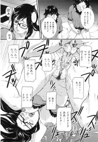 [Uchida Koneri] Mama to Nama de