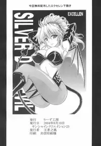 (SC25) [Leaz Koubou (Oujano Kaze)] R.A.D (Super Robot Taisen)