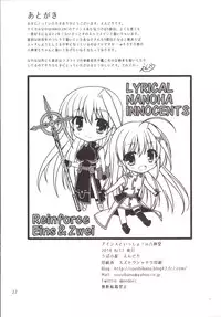 [Upagoya (Endori)] Eins to Issho! In Yagamido (Mahou Shoujo Lyrical Nanoha) [Digital]