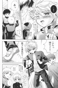 (Shotaket 12) [Shounen Gekigakutai (Hayashida Toranosuke)] Marugoto Lemonade