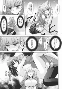 [Shinonome Ryu] Kanojo to Feti no Eroi Kankei - Love relation of Girl and Fetish