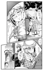 [Team Harenchi (Goya)] Mama to? ~Osanpo Shikoshiko to Onee-chan no Kuchiutsushi Milk~ [Digital]