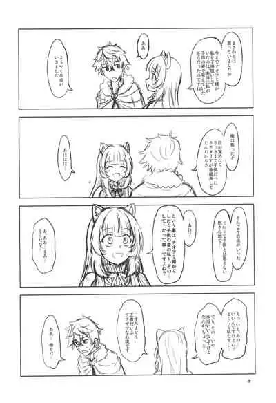 (C99)[Chinpudo (Marui)] 盾の従者で勃て治した後+ちんおま(Tate no Yuusha no Nariagari)