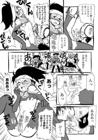 [Anthology] Shounen Ai No Bigaku 17 The Wanpaku Shounen