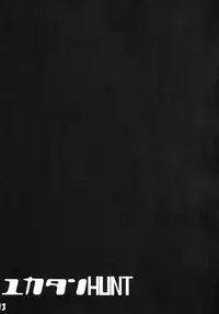 (C78) [GREAT Acta (tokyo)] Yuka-tan HUNT Zouryou Ban (Minami-ke) [English] [desudesu]