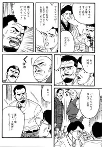 [Tagame Gengoroh] Jujitsu Kyoshi