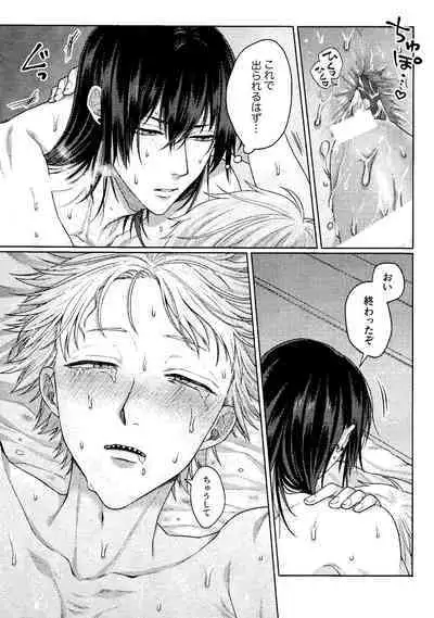 (mad hysteria 7) [Yakitori (Taka)] Kiss wa Dame tte Ittanoni!! - I said no kissing!! (Chainsaw Man)