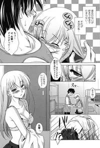 [Mori Marimo] Seiso de Midarana Kanojo [Digital]