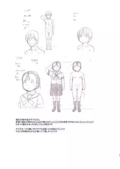 [Kuromahou Kenkyuujo (Nukaji)] NTR Sex Jisshuu [Chinese] [新桥月白日语社] [Digital]