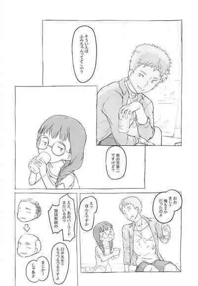 [Kuromahou Kenkyuujo (Nukaji)] Otonari ni aisatsu [Digital]