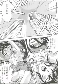 [Senbon Torii] FallenXXangeL3 Inka no Ai Joukan (Inju Seisen Twin Angel)