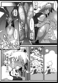 [Toon Worker (Tamuhi)] Remilia Ojou-sama to Shokushu no Baby (Touhou Project) [Digital]