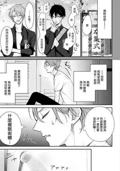 坏男人特集 01-05 完结 Chinese [拾荒者汉化组]