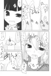 (C73) [Haltype (Ikuno Harusame)] Housoukinshi Shoshinsha desu (Kodomo no Jikan)